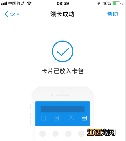 淮安电子社保卡支付宝APP申领操作流程