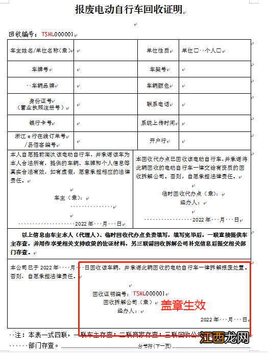 温州泰顺备案非标电动车的淘汰补贴如何发放？多久到账？