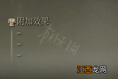 艾尔登法环是什么 艾尔登法环人头连枷属性介绍