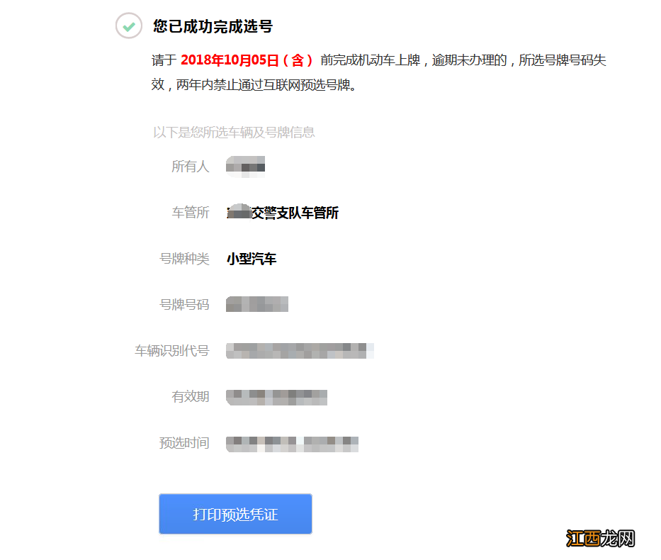 张家口新车网上怎么选牌照？ 北京买车能在张家口上牌照吗