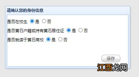 黄石市教师资格面试审核平台系统入口及操作流程