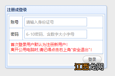 黄石市教师资格面试审核平台系统入口及操作流程