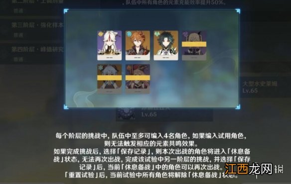 魔药怎么获得 原神魔药研析活动任务玩法技巧