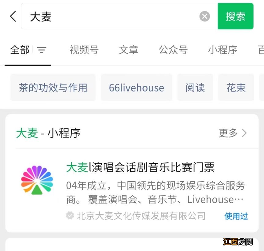 张杰合肥演唱会座位图 2023张杰合肥演唱会门票购买流程