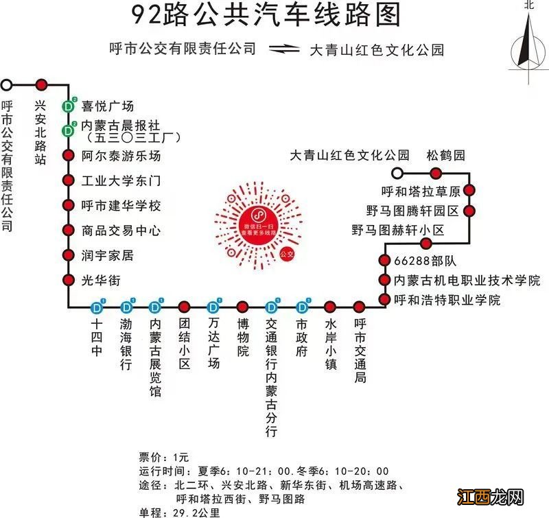 呼和浩特公交夏季 2023呼和浩特公交清明假期加车安排