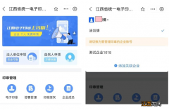 九江企业如何领取电子印章纸 九江企业如何领取电子印章?