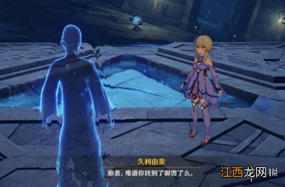 原神法厄同们全跳舞任务怎么接 法厄同碎片