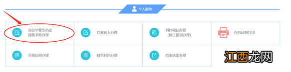 阜阳市毕业生档案接收 阜阳应届毕业生档案传递流程