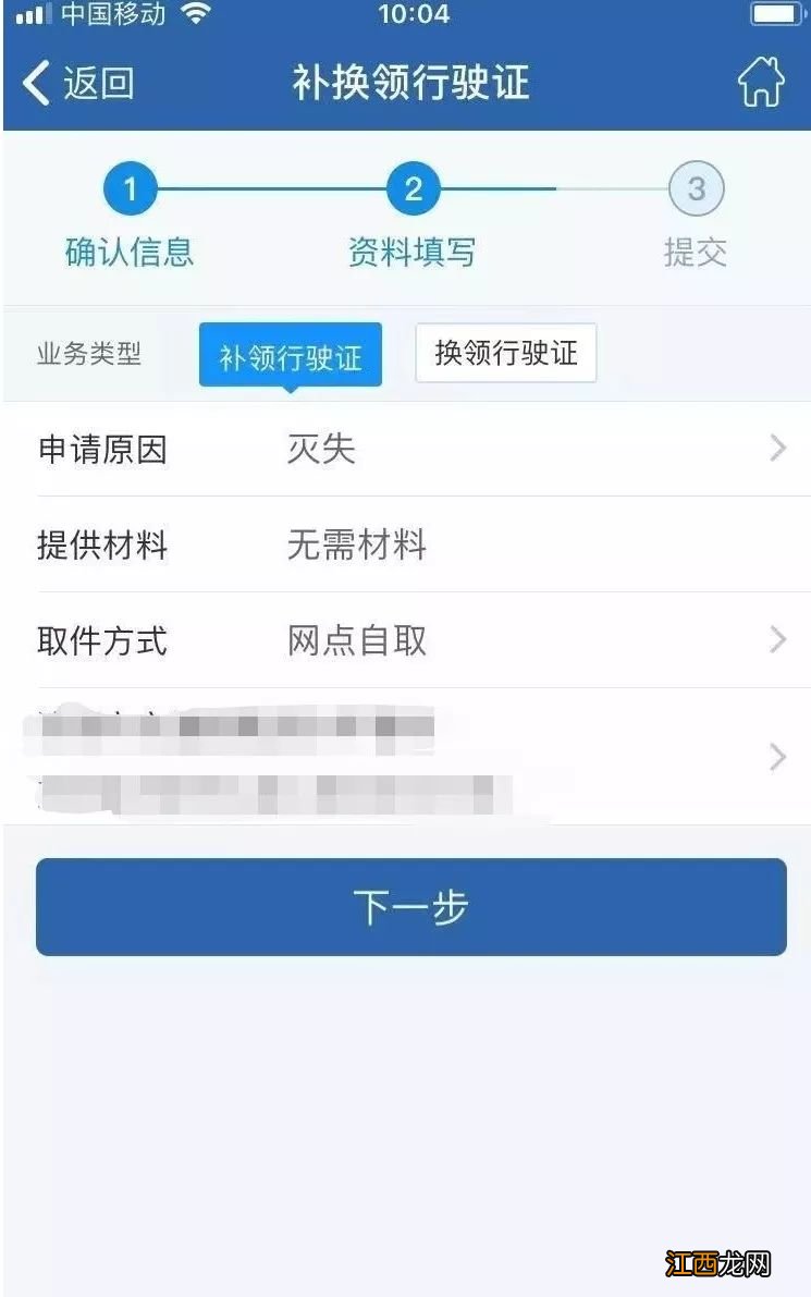 威海行驶证丢了怎么补办 威海机动车行驶证网上补办操作指南