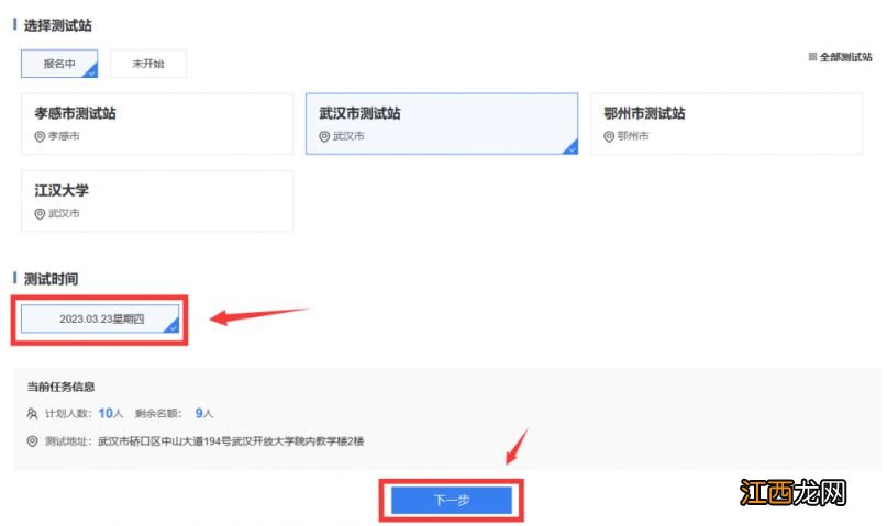 武汉普通话社会考生报名点在哪 武汉普通话社会考生报名点在哪查