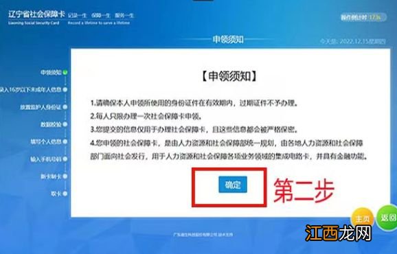 大连社保卡自助发卡机怎么用 大连社保卡开通社保功能