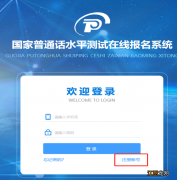 2023年湖北潜江普通话网上报名时间及流程