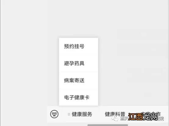 重庆大渡口区免费避孕药具网上申领指南