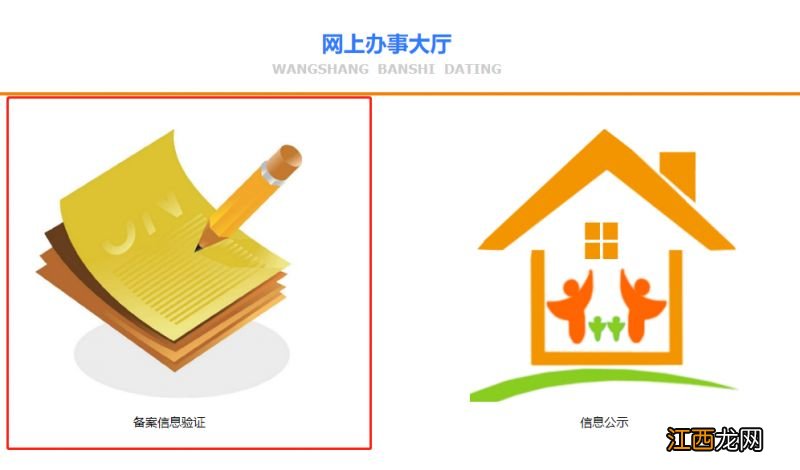 昆明取得购房合同备案信息在哪里查到 昆明取得购房合同备案信息在哪里查