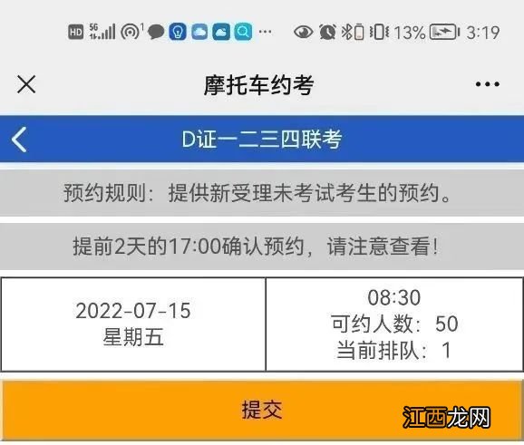 2022聊城摩托车驾照报名流程 2020聊城摩托车驾照考试