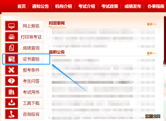 咸阳职业资格证书如何查验 陕西职业资格鉴定中心