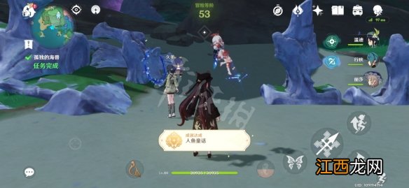 原神孤独的海兽任务怎么玩 元神孤独的海兽任务