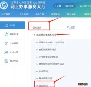 无锡企业职工岗前培训补贴怎么申请领取 无锡企业职工岗前培训补贴怎么申请