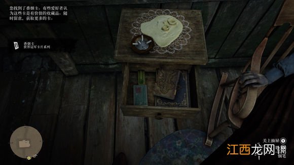 荒野大镖客2钢笔位置一览 荒野大镖客2钢笔怎么交任务