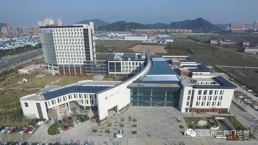 温医大附二院、育英儿童医院多院区门诊布局和全生命周期服务