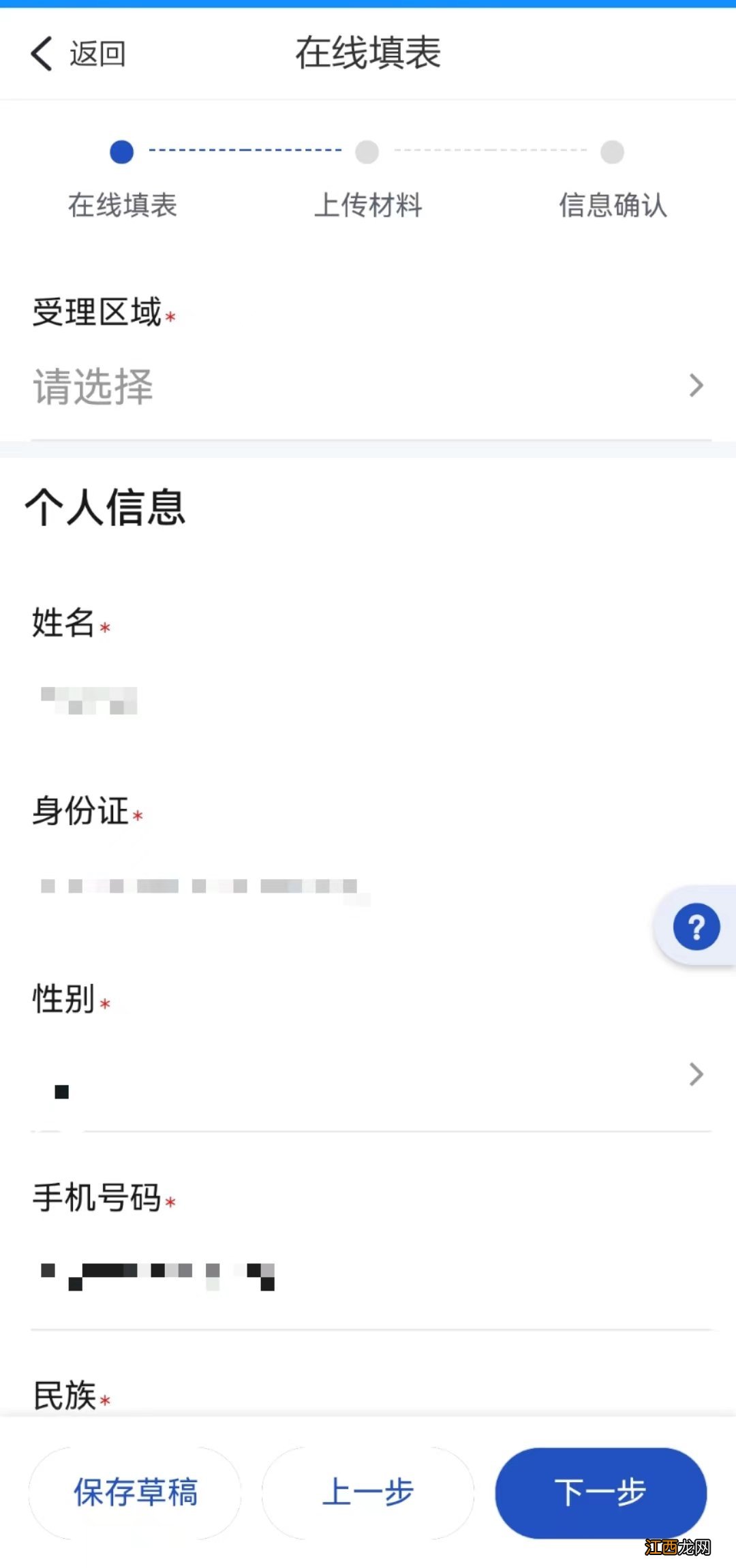 金华失业登记可以网上办理吗 金华失业保险电话