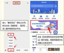 2024届重庆高校毕业生在校求职创业补贴申请流程