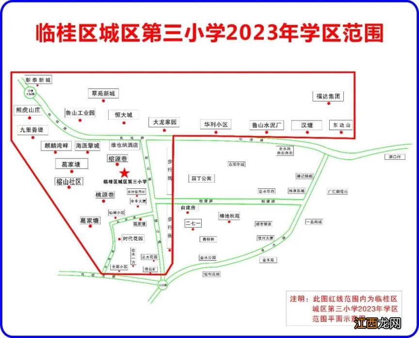 桂林幼升小新生人数摸排会作为招生录取依据吗？