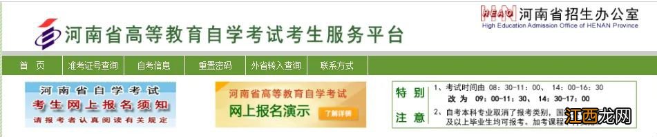 2023上半年河南省自学考试成绩公布时间