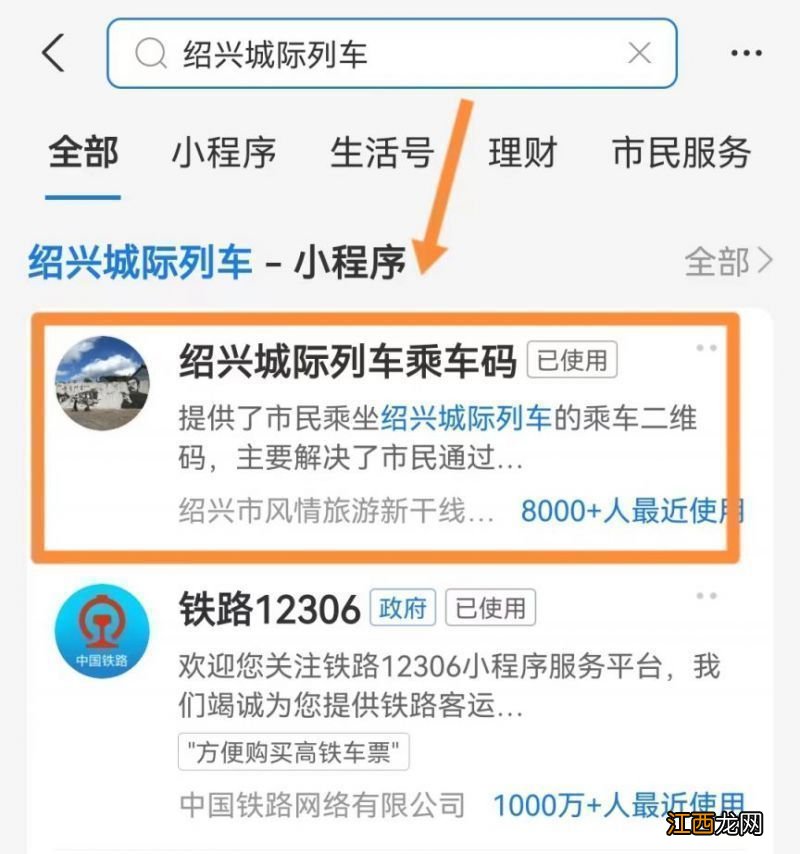 绍兴城际列车怎么网上购票 绍兴城际线车票在网上怎么买