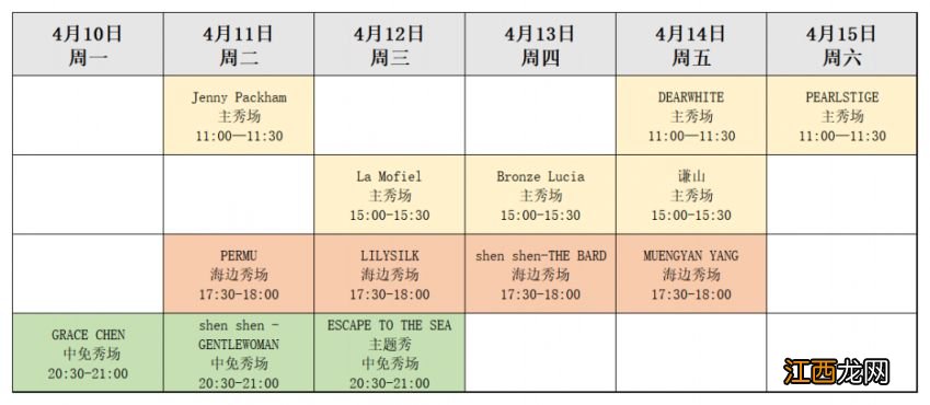 海南消博会参展方 2023海南消博会时装周购票指南