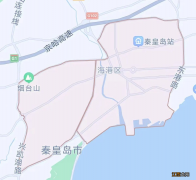 秦皇岛海港区和开发区限行区域图2022 秦皇岛海港区限行区域图2020