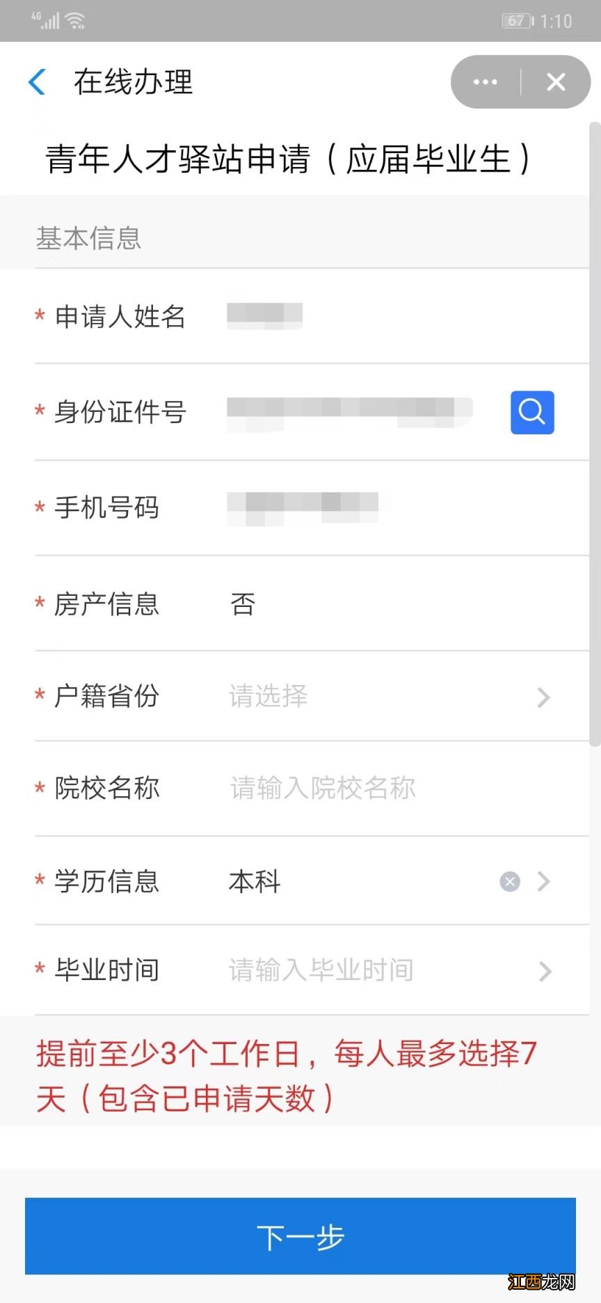 郑州高新区青年人才驿站地址 郑州经济技术开发区青年人才公寓项目