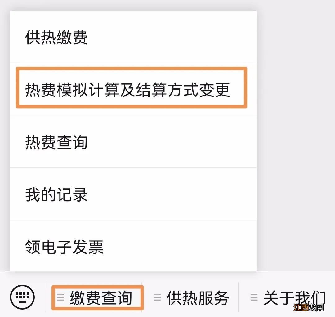 开封金盛热力有限公司供暖用哪种结算方式更划算？