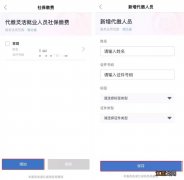 2022襄阳灵活就业人员医保鄂汇办缴费指南