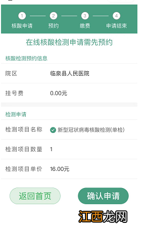 2022年临泉县人民医院核酸检测多少钱 临泉县人民医院核酸检测时间