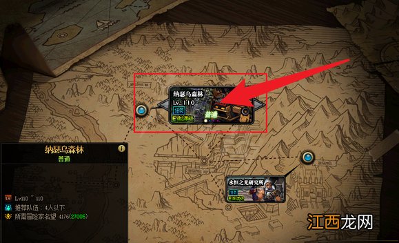 地下城纳瑟乌森林怎么走