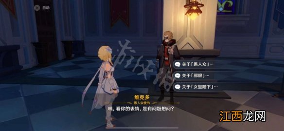 原神,有一说一 原神有一说一成就怎么完成