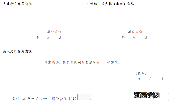 象山县丹桂花园人才公寓 象山人才公寓丹桂花园二期户型图