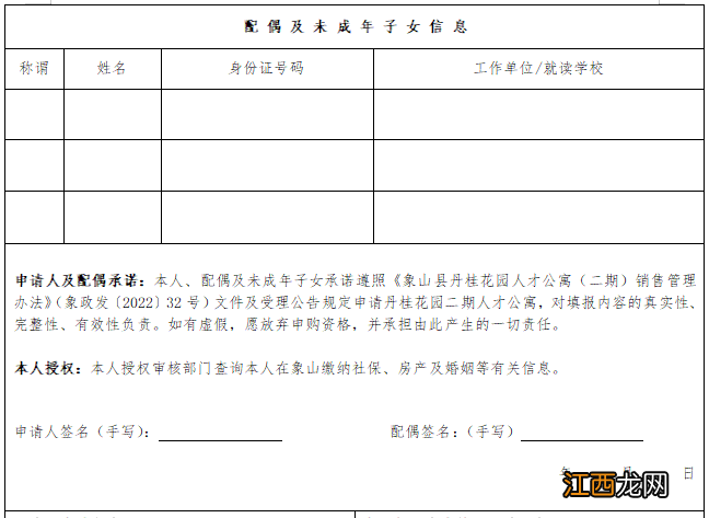 象山县丹桂花园人才公寓 象山人才公寓丹桂花园二期户型图