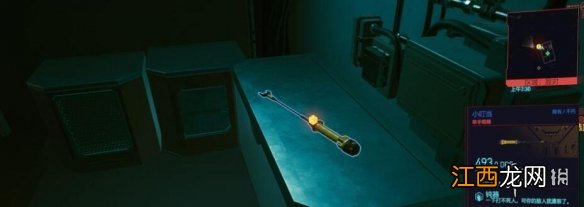 赛博朋克2077小叮当怎么获得 赛博朋克2077小叮当在哪