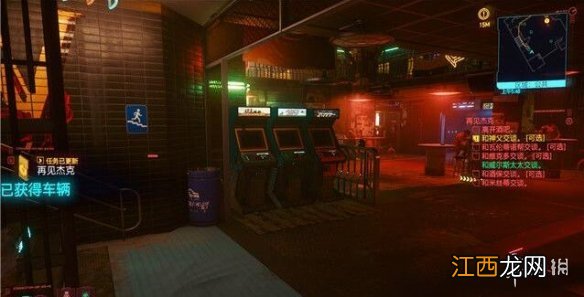 赛博朋克2077再见杰克钥匙在哪 赛博朋克2077 杰克的钥匙