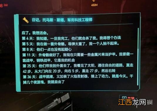 赛博朋克2077钢铁侠彩蛋在哪 塞博朋克2077彩蛋