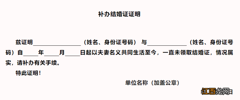 南阳卧龙区结婚证补办需要什么材料和手续 南阳卧龙区结婚证补办需要什么材料