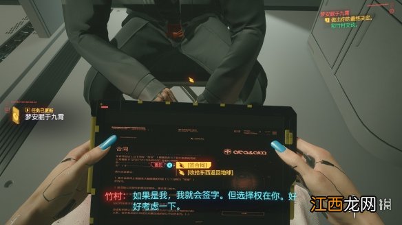 赛博朋克2077恶魔结局攻略 赛博朋克2077恶魔结局怎么玩