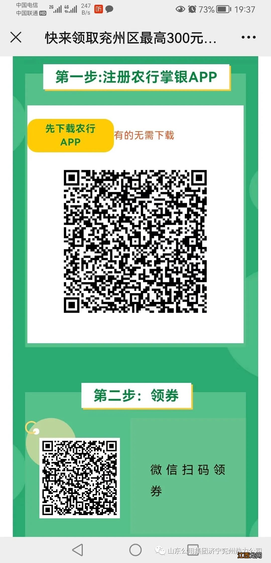 2022兖州疫情期间供暖线下缴费暂停了吗 2022兖州疫情期间供暖线下缴费暂停