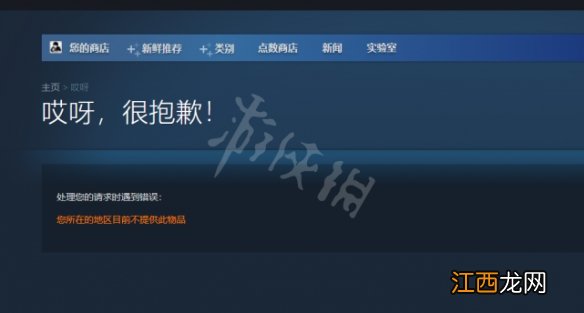 吸血鬼避世血族血猎steam搜不到解决方法 血猎steam搜不到