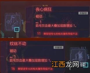 赛博朋克2077太刀流怎么玩 赛博朋克2077如何飞刀