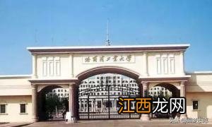 小清华是哪个大学