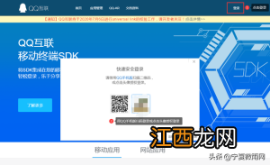 qq登陆