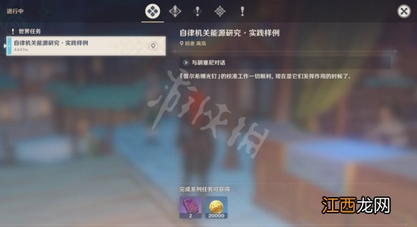 原神实验之三怎么过 原神实践测试前置任务怎么玩